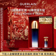 嬌蘭（Guerlain）御廷蘭花濃粹精華水140ml保濕舒緩修護護膚品禮盒生日新年禮物
