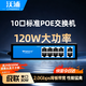 沃浦8口POE供電交換機  8電口+2上聯(lián)級聯(lián)國標安防大功率監控攝像頭8路錄像機企業(yè)交換器分線(xiàn)器G278