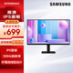 三星（SAMSUNG）電腦顯示器 IPS技術(shù)商務(wù)家用辦公顯示屏幕平面低藍光 不閃屏 【27英寸100Hz】S27D300GAC