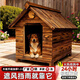 爪墅戶(hù)外狗屋防腐擋風(fēng)狗籠子戶(hù)外木制狗窩室外防雨保暖大型犬狗房子 【有門(mén)單窗遮陽(yáng)款】木板升級加厚1.3cm XL【適用土狗中型犬】-94*77*89