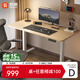 西昊D03S電動(dòng)升降桌電腦桌電競桌書(shū)桌辦公學(xué)習桌子實(shí)木板1.2m原木色