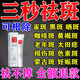 老年斑專用膏藥一夜消強(qiáng)力去除老年斑臉部手背祛斑專用霜去老人 1 一盒【淡化各種老年斑