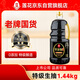蓮花零添加釀造醬油1.44kg 【特級】黃豆生抽涼拌炒菜家用廚房調料