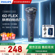 飛利浦（PHILIPS）剃須刀男士刮胡刀實(shí)用便攜款閃充長(cháng)續航生日情人節老爹老公男友元旦禮物 新一代旋風(fēng)2系S2883