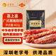 喜上喜 黑豬臘腸400g煲仔飯傳統臘腸廣味臘味廣東特產(chǎn)廣式港式香腸甜腸