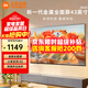 小米電視32/43/50英寸 金屬全面屏 雙揚立體聲2025款 智能WiFi家用平板電視機臥室優(yōu)選 43英寸 【金屬全面屏】RedmiA43 標配