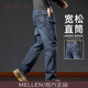 名郎（MELLEN）輕奢高端男士牛仔褲直筒寬松2026新款秋冬褲子中年時(shí)尚休閑長(cháng)褲男 藍灰色 32