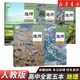 【新華書(shū)店】正版2026適用人教版高中地理必修一二選擇性必修123課本教材高中地理必修選修123全套人教版高中地理書(shū)課本教材 【5本】高中地理全套
