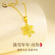 中國黃金（CHINA GOLD）中國黃金雪花項鏈足金吊墜新款女生純金頸飾禮物送女友 足金六芒星吊墜約1.12g【贈銀鏈】