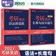 新東方備考2027考研英語(yǔ)語(yǔ)法新思維 張滿(mǎn)勝 長(cháng)難句解析 語(yǔ)法和長(cháng)難句 2027考研英語(yǔ)語(yǔ)法新思維+長(cháng)難句