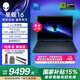 外星人（Alienware）星艦16 Aurora AC16250 RTX5060顯卡筆記本電腦游戲本16英寸獨顯AI設計師長(cháng)續航 1761：Core7 16G 1TB 5060 2.5K 120Hz