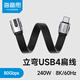 海備思 USB4數據線(xiàn)Type-C全功能ctoc兼容雷電4/5彎頭短線(xiàn)80Gbps高速傳輸PD3.1快充適用手機電腦移動(dòng)硬盤(pán)