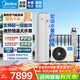 美的（Midea）超一級能效空氣能熱水器300升電輔熱75度/純熱泵可選 大容量2匹空氣源熱泵家用商用包安裝以舊換新 300升·超一級·電輔熱【頂配新款】