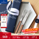 德國唯寶（Villeroy&Boch）德克薩斯系列 胡桃木手柄不銹鋼雙面西餐刀叉 牛排刀叉 刀叉套裝