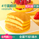 士丹頓茶餐廳4寸蛋糕胚DIY自制健康營(yíng)養兒童早餐面包下午茶點(diǎn)心180g源頭直發(fā)