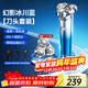 SCHNEIDER法國品牌剃須刀電動(dòng)刮胡刀智能全身水洗充電式胡須刀旅行便攜男士生日圣誕節禮物送男生男友老公