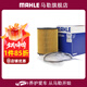 馬勒機濾機油濾芯格濾清器過(guò)濾網(wǎng)發(fā)動(dòng)機保養專(zhuān)用汽車(chē)配件 OX1207D 菲亞特菲翔 12-17款 1.4T