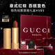 古馳（GUCCI）【明星同款】?jì)A色絨霧唇膏505復古紅棕色生日元旦禮物送女生27/3