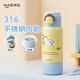 哈爾斯（HAERS）兒童保溫杯吸管杯子女生316三飲水杯學(xué)生上學(xué)水壺 踏風(fēng)小熊550ml