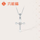 六桂福珠寶 十字架銀項鏈男女吊墜S925銀輕奢高級感送女友生日