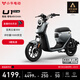 小牛電動(dòng)【新新國標】U1one電動(dòng)自行車(chē)鋰電池智能電瓶通勤成人男女小型代步自行車(chē) 到店選色