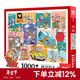 TOI圖益潮玩拼圖貓和老鼠1000片減壓高難度玩具新年禮物永遠的好朋友