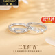 法蔻（farcoko）三生有杏情侶對戒輕奢小眾設計感戒指新年情人節生日禮物送女友 三生有杏情侶對戒 （順豐空運/刻字賀卡）