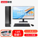聯(lián)想（Lenovo）【4G獨顯】臺式機電腦天逸510pro升級款 12代酷睿i5 i7迷你辦公企業(yè)采購家用整機全套百應瑞天可選 升級i7-13620 32G 512G固態(tài) 集顯 主機+27英寸顯示器