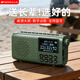 山水（SANSUI）新款藍牙音箱插卡高音質(zhì)戶(hù)外露營(yíng)家庭用便攜式大音量FM調頻電臺老年人收音機隨身聽(tīng)播放器歌詞顯示 高檔綠