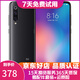 小米9 手機驍龍855水滴全面屏4800萬(wàn)三攝拍照游戲智能 4G全網(wǎng)通雙卡雙待 深空灰 8GB+128GB 95新