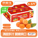 京鮮生 正宗廣西砂糖橘凈重4.5斤 單果35-55mm 年貨精品果 源頭直發(fā)包郵