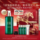 赫蓮娜HR綠寶瓶新肌水400ml精華水保濕護膚品化妝品禮盒新年禮物送女友