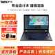 聯(lián)想Thinkpad P53/P73/P15V 二手筆記本 作圖設計筆記本電腦3D渲染移動(dòng)圖形工作站 95新P15-i7十代32G-1T固態(tài)4G獨顯高配 高性能設計繪圖建模渲染