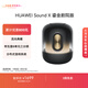 華為（HUAWEI）Sound X 鎏金劇院版 藍牙音箱 電腦音響 帝瓦雷8單元三分頻 典藏 重低音炮 鎏光金