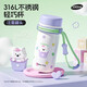 炊大皇316L不銹鋼保溫杯兒童學(xué)生超輕水杯子女生便攜350ml（汪星罐頭）
