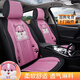布蘭特新款仿亞麻布藝汽車(chē)坐墊四季通用全包座套座墊刺繡卡通公仔可愛(ài)萌 全麻卡通-公主粉-標準版 五座全套-留言車(chē)型