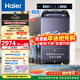 海爾（Haier）手搓洗2.0 全自動(dòng)波輪洗衣機13KG大容量 除菌螨 家電國家補貼以舊換新京東自營(yíng) XQB130-MBSE35D6