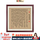 良品大師曾國藩六戒字畫(huà)玄關(guān)裝飾畫(huà)走廊過(guò)道掛畫(huà)書(shū)法作品壁畫(huà)客廳背景墻畫(huà) 01-朱子家訓（宣紙） 60*60cm+紅褐框（熱賣(mài)款）