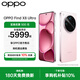 OPPO【咨詢(xún)有禮】OPPO Find X8 Ultra 旗艦手機 oppofindx8ultra 全網(wǎng)通5g手機 丹霞原彩鏡頭 x8ultra 16+512G 晨曦微光 官方標配【全國聯(lián)?！? title=