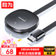 勝為手機無(wú)線(xiàn)投屏器 5G橫豎屏音視頻同屏萬(wàn)能神器 支持蘋(píng)果安卓手機筆記本電腦連接電視 DHD0010G