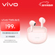 vivo TWS Air3 桃桃粉 45h超長(cháng)續航 3.6克超輕佩戴 3D全景音頻 藍牙耳機 S50搭配耳機
