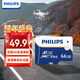 飛利浦（PHILIPS）64GB TF(MicroSD) 內存卡 A1 4K V30 U3 高速耐用行車(chē)記錄儀 相機監控存儲卡 讀速130MB/s