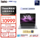 ThinkPad【國家補貼15%】X9-15 Aura AI元啟酷睿Ultra5 15.3英寸商務(wù)辦公筆記本電腦32G 1T 2.8K OLED觸控