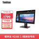 聯(lián)想ThinkVision 27英寸 IPS四邊窄邊 120Hz Type-C PD 96W  可升降旋轉 以太網(wǎng)口+菊鏈功能 T27QD-40