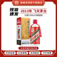 茅臺（MOUTAI）飛天茅臺53度 醬香型白酒 送禮 商務(wù)宴請 53度 500mL 1瓶 單瓶裝(2013年)