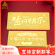 領(lǐng)豐金（LING FENG GOLD）生日快樂(lè )金條足金9999黃金送女友送朋友鴻運禮遇季可定制刻字 1g不帶禮盒