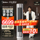 美的（Midea）空調3匹2匹柜機 智行二代升級款大風(fēng)口立式新一級能效 圓柱客廳 空調以舊換新 3匹 全面風(fēng)