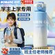 柏邦兒童保溫杯6-12歲初中小學(xué)生上學(xué)專(zhuān)用316食品級水杯女孩水壺耐摔 【2026新款雙飲316】藍800ml- 書(shū)包側兜 6-15歲通用【24小時(shí)保溫保冷】杯刷+吸管