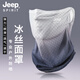 JEEP SPIRIT釣魚(yú)防曬冰絲面罩男女士掛耳臉罩騎行護頸口罩夏季運動(dòng)透氣圍脖套 漸變灰 （掛耳款） 均碼