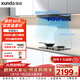 迅達（XUNDA）煙灶二件套 頂吸歐式24m3大吸力油煙機5.2KW雙旋火可拆爐頭換裝灶Y3S+D1天然氣【套裝】